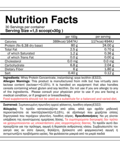 Alternative view of WPC 80 NO LACTOSE WHEY BETTER CONCETRATE 908GR - GOLD TOUCH