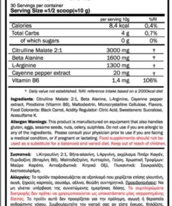Alternative view of PUMPAMENTAL PRE-WORKOUT 300GR - NO CAFFEINE – LOOK GOOD NAKED – LEMON